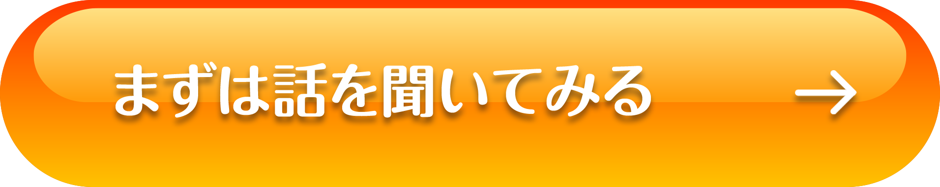 お問い合わせに移動する